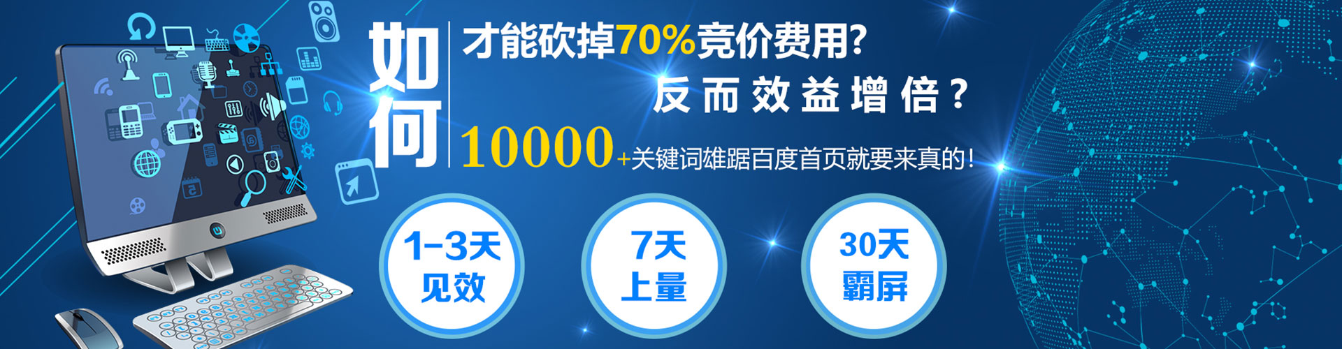眉县百度如何推广