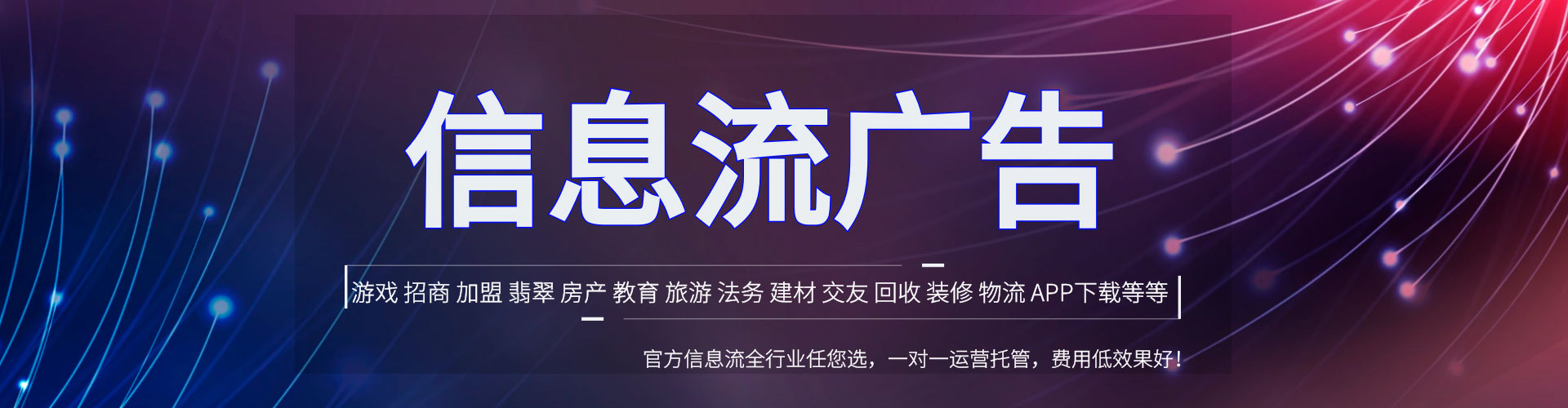 眉县信息流代理